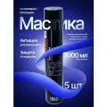 Мастика битумная MasterWax Бастион, жидкие подкрылки, 1000мл Аэрозоль. - 5 шт.
