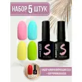Набор камуфлирующих баз для ногтей Sakura, неоновые, каучуковые, 5 шт по 8 мл