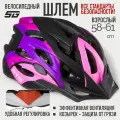 Шлем STG , модель MV29-A, размер L(58-61)cm розово/фиолет /черн, с фикс застежкой
