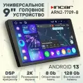 Универсальное головное устройство Incar ARN2-7709-8