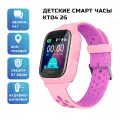 Детские часы Wonlex KT04 Smart Baby Watch, GPS, камера, влагозащита IP67, Bluetooth, SIM/розовый
