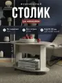 Стол журнальный на колесиках, 90х60х54 см, Дуб крафт серый, Дуэт-1, NK shop