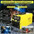 Сварочный полуавтомат техник П-200С