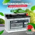 Аккумулятор автомобильный ZUBR Ultra PSL OE 74 Ah 800 A обратная полярность 278x175x190
