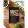 Обложка на ветеринарный паспорт для кошек