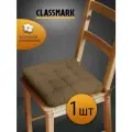 Подушка на стул с завязками Classmark 40х40 см, 100% хлопок / объемная декоративная сидушка подстилка квадратная, коричневая