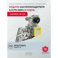 Модуль маслоохладителя б/отв Евро 3 (крышка передняя, масляный насос) ан. 5302884 Cummins ISF 2,8 Газель