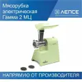 Мясорубка Гамма-2МЦ (2М), 800 Вт, полупрофессиональная