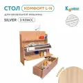 Стол для вязальной машины Комфорт L-N (Silver Reed 3,5кл) Акация
