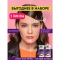 Набор цветных линз ADRIA Crazy, BLUE WHEEL, тематические, квартальные -0,00, 2 линзы для хэллоуина