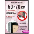 Металлическая рамка 50х70 см с быстрой сменой изображения, цвет брашированный черный матовый