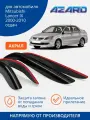 Дефлекторы AZARD Mitsubishi Lancer IX 00-10 седан, нак, 4шт