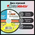 Диск отрезной 150х3х22 LUGAABRASIV металл (100 шт) на болгарку