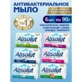 Мыло туалетное твердое Absolut микс Олива, Дикая Орхидея, Ультразащита, Нежное, Освежающее, Грейпфрут и Бергамот 6х90г