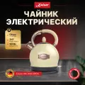 Электрический чайник Kaiser Empire WK 2000 ElfEm , объем 2 литра, бежевый