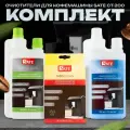 Комплект очистителей для кофемашины SATE CT-200
