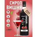 Сироп  SPOOM Вишня, 1 л, вишня