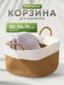 Корзина плетеная овальная с ручками 30х30х19 см, хлопок, бежевый, Y4-8690
