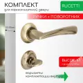Комплект для межкомнатной двери Rucetti ручки RAP 18 AB + фиксатор / античная бронза