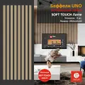 Интерьерные рейки (Баффели) UNO 16*40 - SOFT TOUCH Латте (8 шт.)