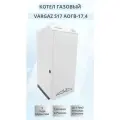 Напольный газовый котел VARGAZ S17 АОГВ-17,4 одноконтурный