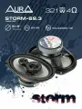 Коаксиальная акустика AurA STORM-69.3 SQ 3-полосная 6×9″ (16×24см)