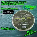 Плетеная нить зеленая BoyaBY BRAID PE X8 POWER 0.18мм 29.2кг 300 метров