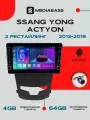 Магнитола Android 13 Ssang Yong Actyon 2014+, 4/64GB, с крутилками, DSP, 4G модем, Санг Енг Актион / Мультимедиа + переходная рамка