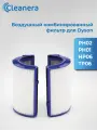 Фильтр для воздухоочистителя совместимый с Dyson Pure PH02, PH01, HP06, TP06 970341-01