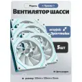 Вентилятор для корпуса компьютера *5 шт, RGB вентилятор для корпуса 120х120мм