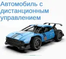 Модель автомобиля р/у для дрифта 1:24 с мощным двигателем