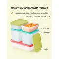 Tupperware Набор охлаждающих лотков
