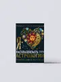 Я люблю раскрашивать тайны астрологии |