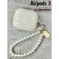 Чехол для наушников Airpods 3 ( на Аирпордс 3 ) силиконовый с брелком, жемчужный