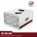 JET AFS-400 Система фильтрации воздуха 230В