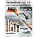 Телескопическая разборная щетка 4 в 1 с сумкой
