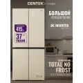Холодильник трехкамерный Centek CT-1744 NF Beige Glass Side by Side, инверторный, общий объем 415 л, класс А++