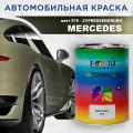 Автомобильная краска COLOR1 для MERCEDES - ZYPRESSENGRUEN, цвет 876