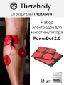 Набор электродов для миостимулятора PowerDot 2.0, красные, 12 шт