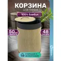 Корзина для белья и хранения вещей Homium for Home, Eco, размер 35*35*50см, круглая, 48 литров