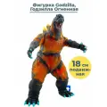 Фигурка Годзилла Огненная Burning Godzilla vs Destoroyah подвижная 18 см