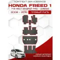 Эва коврики для Honda Freed 1 2008-2016 С Правым рулем, 7-8 мест (Второй ряд Диван) Eva, Ева