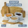 Набор льняных мешочков для хранения Берегите птиц, сине-белый, S, 5 шт.