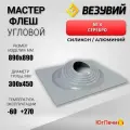 Мастер-флеш везувий № 4 (д.300-450мм, 890х890мм) угл, силикон, Серебро