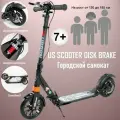 Двухколёсный самокат Urban складной, амортизаторы и дисковый тормоз US Scooter Disk Brake 2025 Чёрный с бутылкой