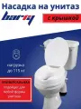 Сиденье насадка на унитаз для пожилых после операции Barry 10527L