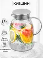 Кувшин, графин 1,8 л 18х13х19,5 см Elan Gallery Crystal glass с металлической крышкой с силиконовым уплотнителем