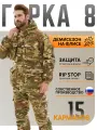 Костюм Huntgorka, Горка 8 Rip-Stop, Тактический, Туристический, Деми