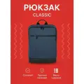 Рюкзак Xiaomi 90 Points NINETYGO Classic Business Backpack (темно-синий)
