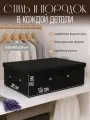 Коробка Hauswelt , для хранения, с крышкой, складная с ручками, 58x38x18см чёрная